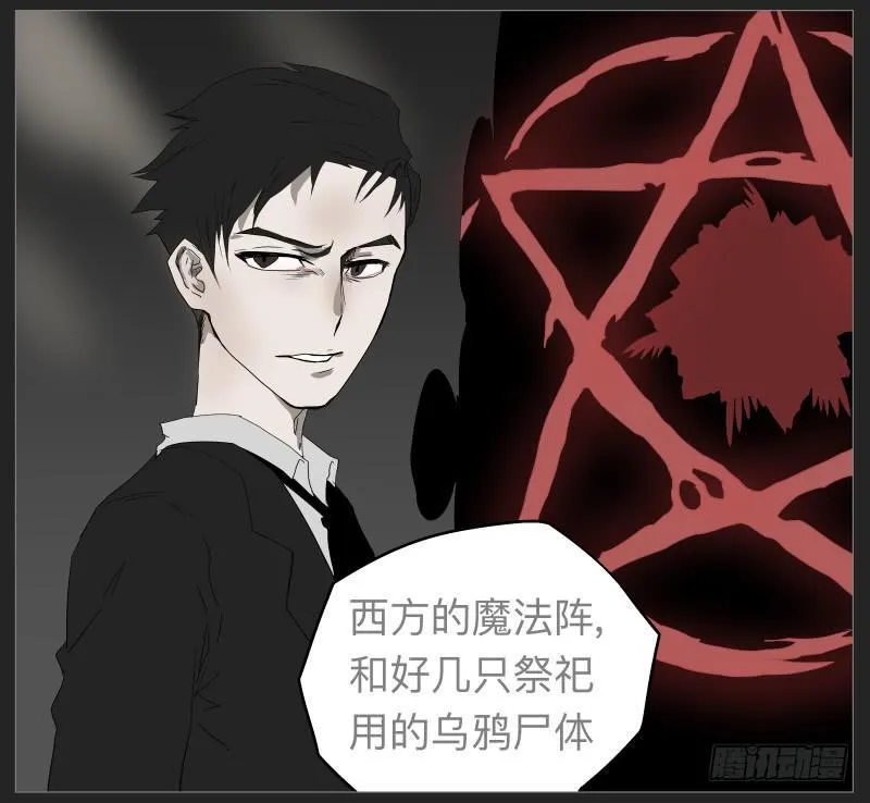 019-却缘谭05 第10页