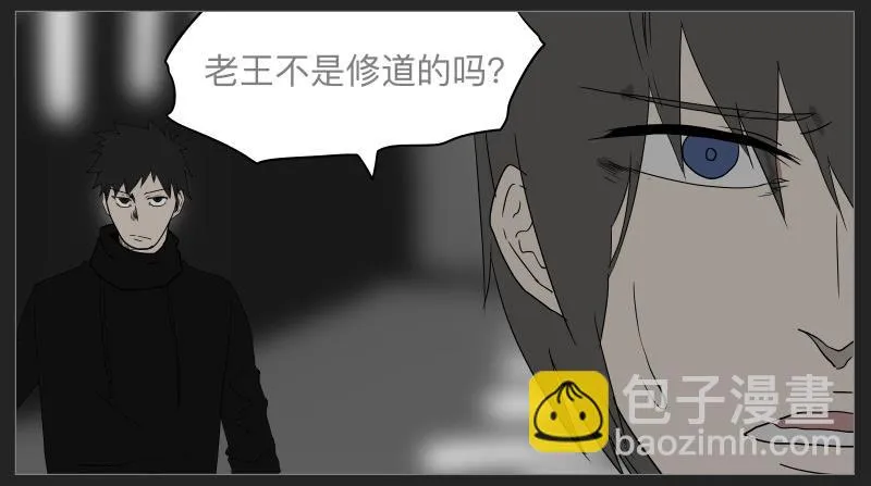 019-却缘谭05 第11页
