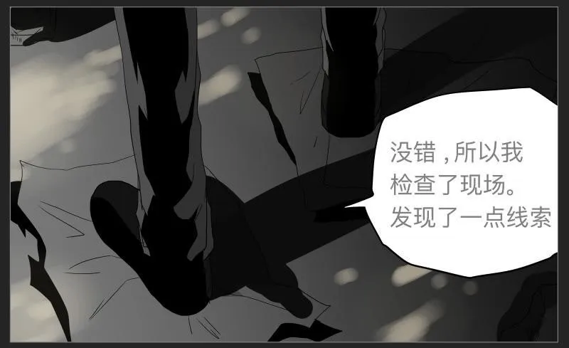 019-却缘谭05 第12页