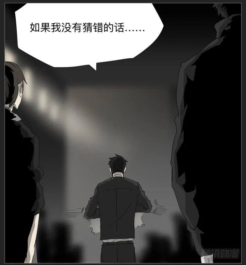 019-却缘谭05 第15页