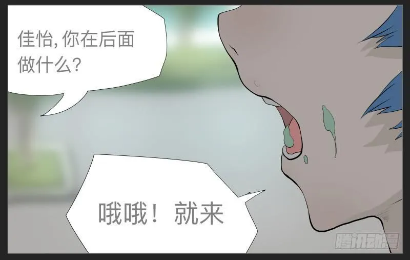 019-却缘谭05 第21页