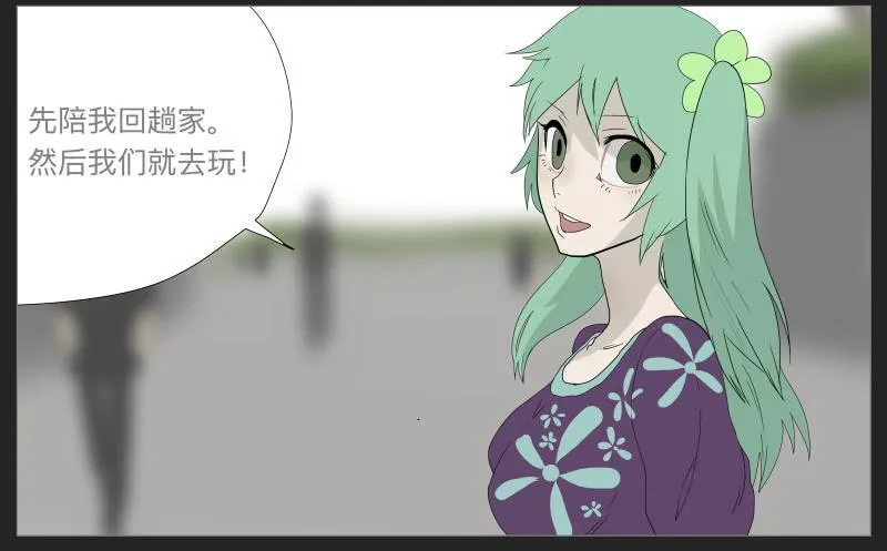 019-却缘谭05 第22页