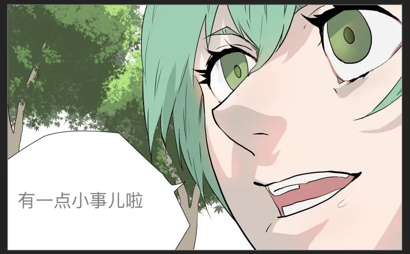 019-却缘谭05 第24页