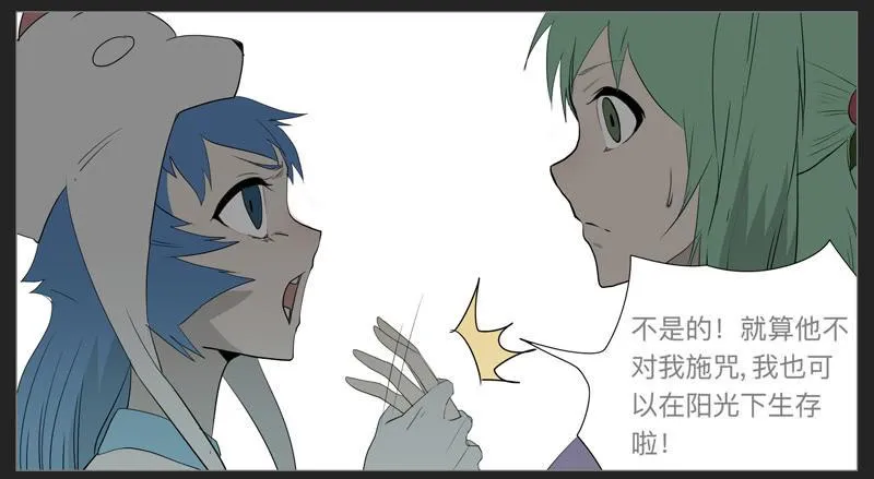 019-却缘谭05 第28页