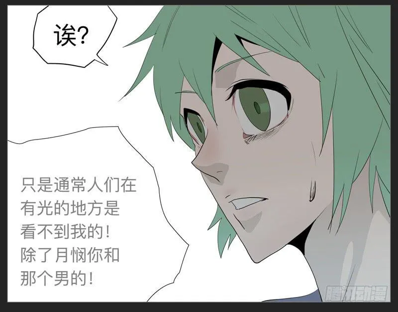 019-却缘谭05 第29页