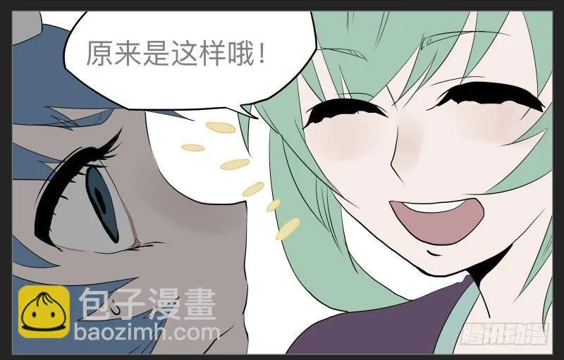 019-却缘谭05 第30页