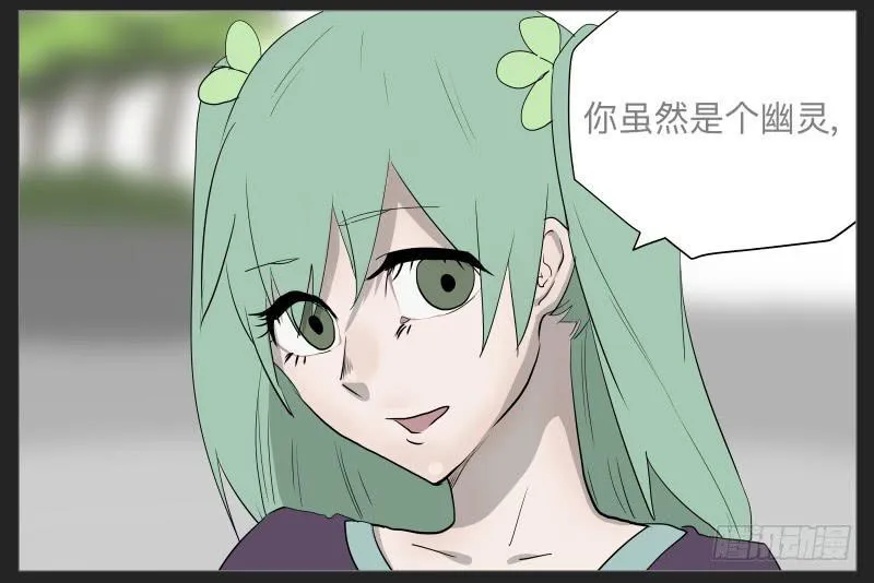019-却缘谭05 第35页