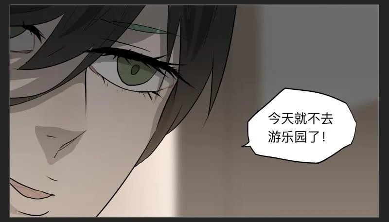 020-却缘谭06 第29页