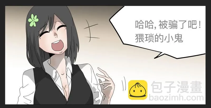 021-却缘谭07 第8页