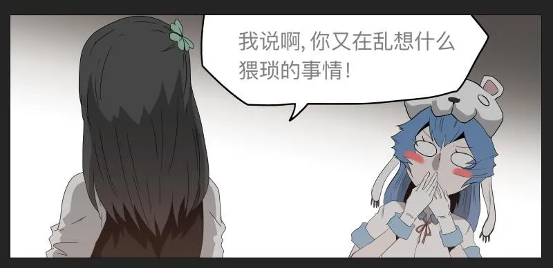 021-却缘谭07 第16页