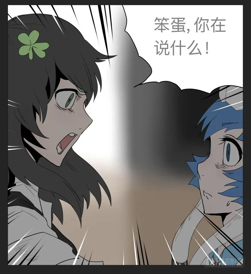 021-却缘谭07 第29页