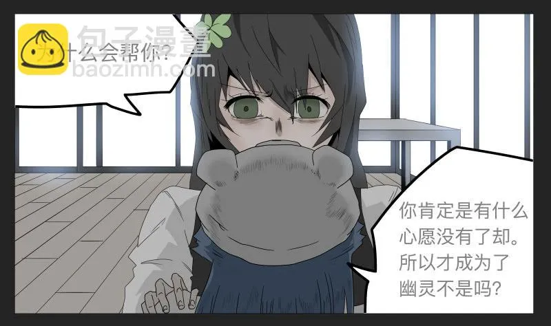 021-却缘谭07 第30页