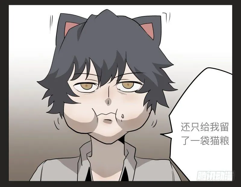 022-却缘谭08 第5页