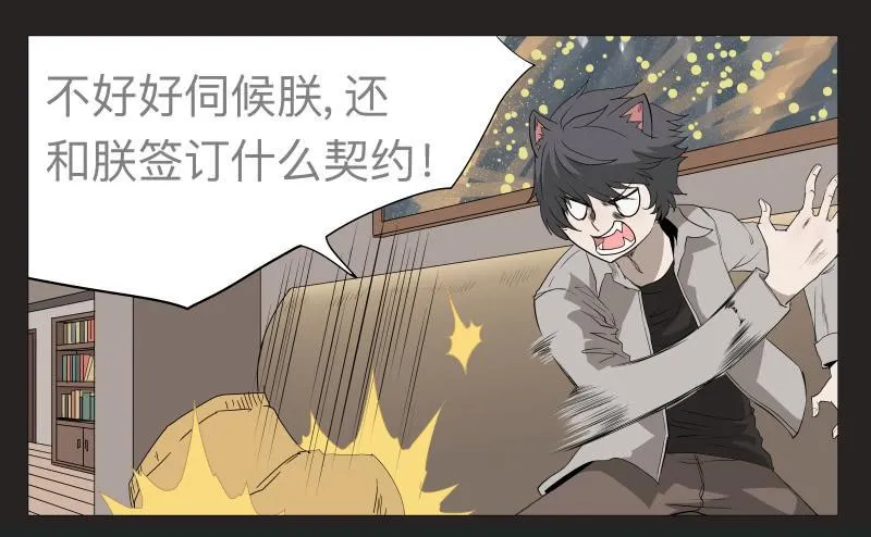022-却缘谭08 第7页