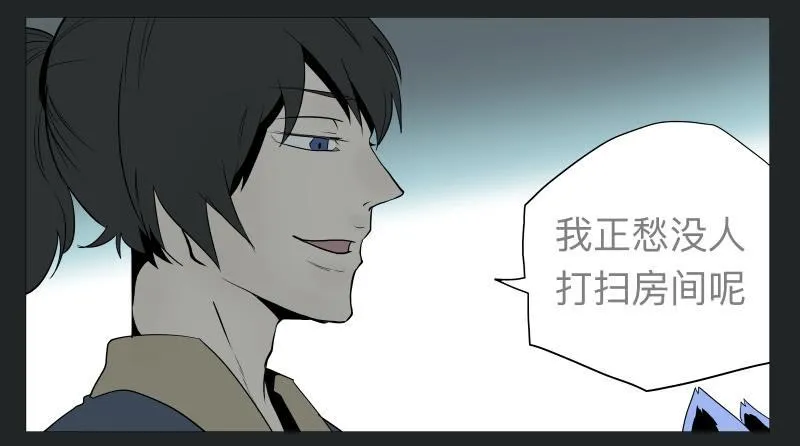 022-却缘谭08 第11页