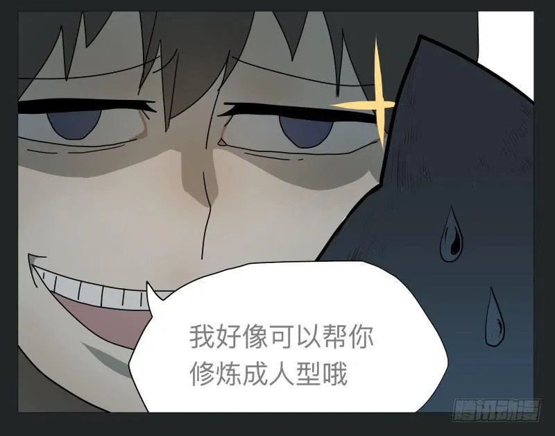 022-却缘谭08 第13页