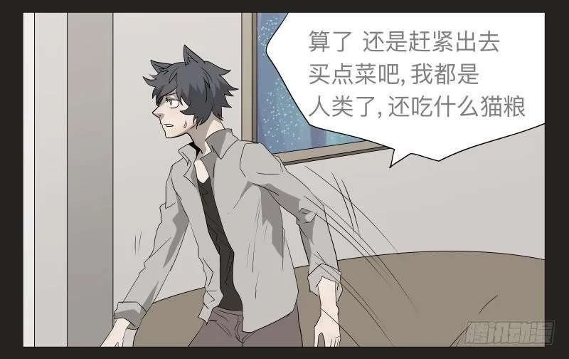 022-却缘谭08 第17页