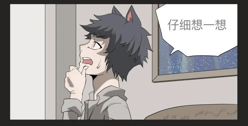 022-却缘谭08 第19页