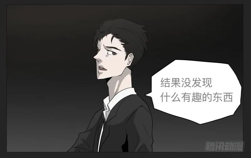 022-却缘谭08 第27页