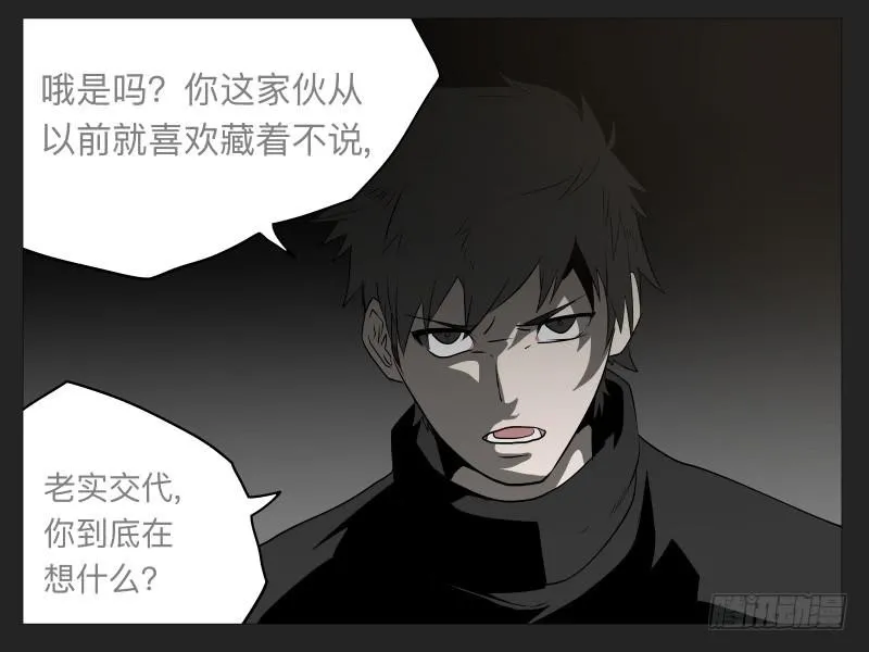 022-却缘谭08 第28页