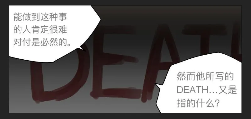 022-却缘谭08 第32页