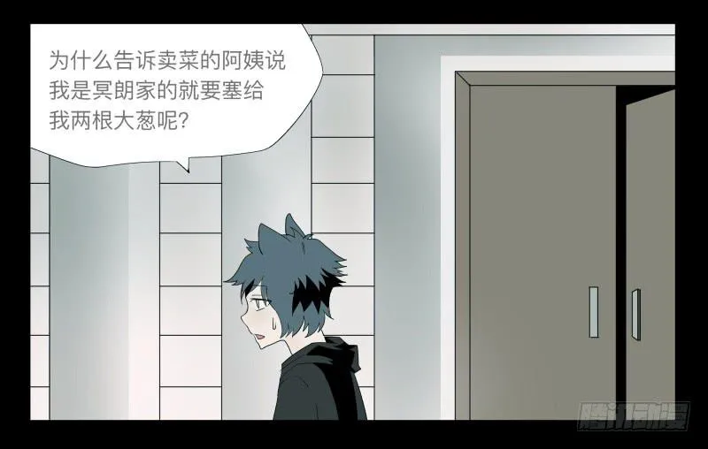 023-却缘谭09 第3页