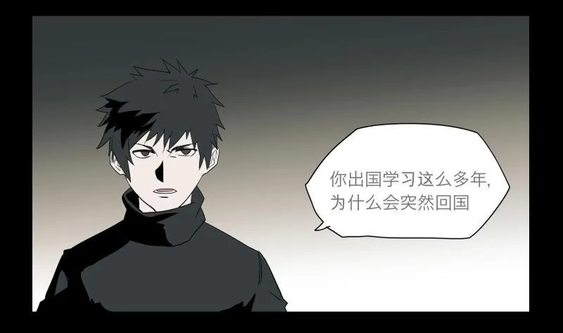 023-却缘谭09 第10页