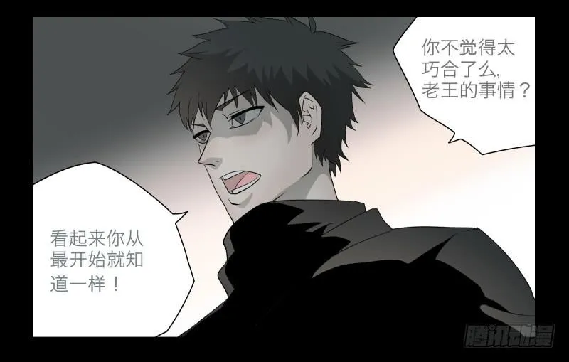 023-却缘谭09 第13页