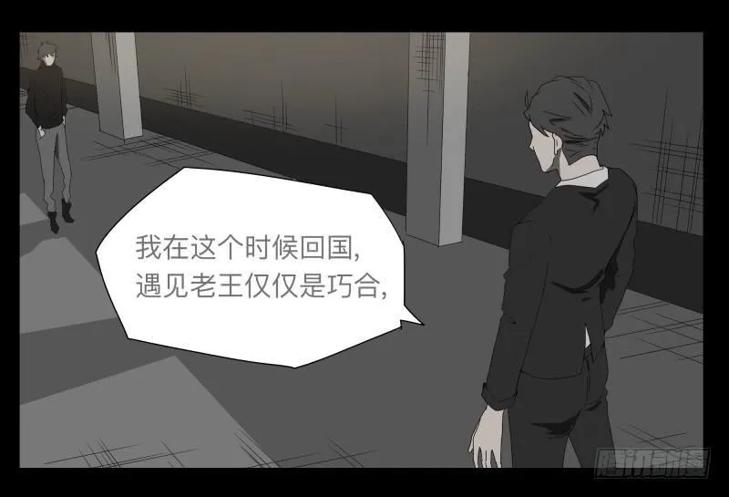 023-却缘谭09 第16页
