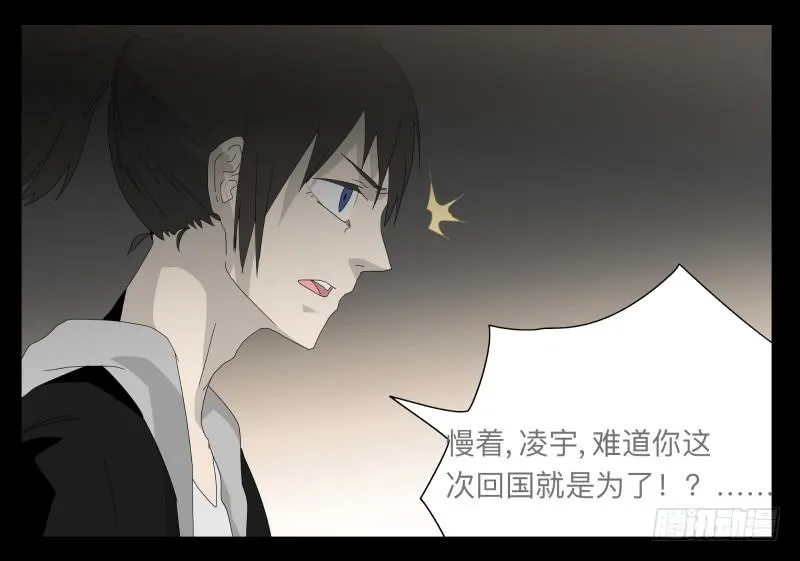 023-却缘谭09 第18页