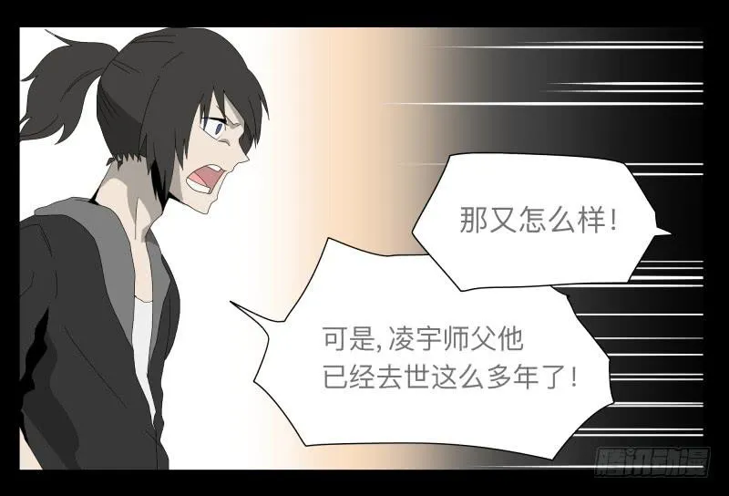 023-却缘谭09 第20页