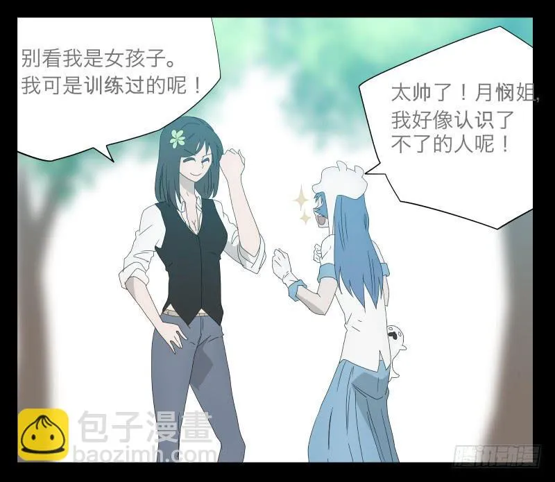023-却缘谭09 第29页