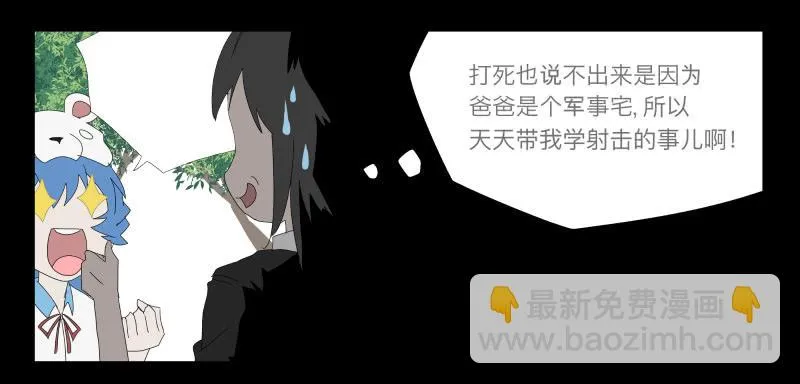 023-却缘谭09 第30页