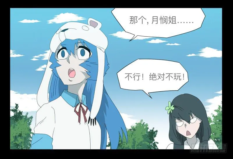 023-却缘谭09 第33页