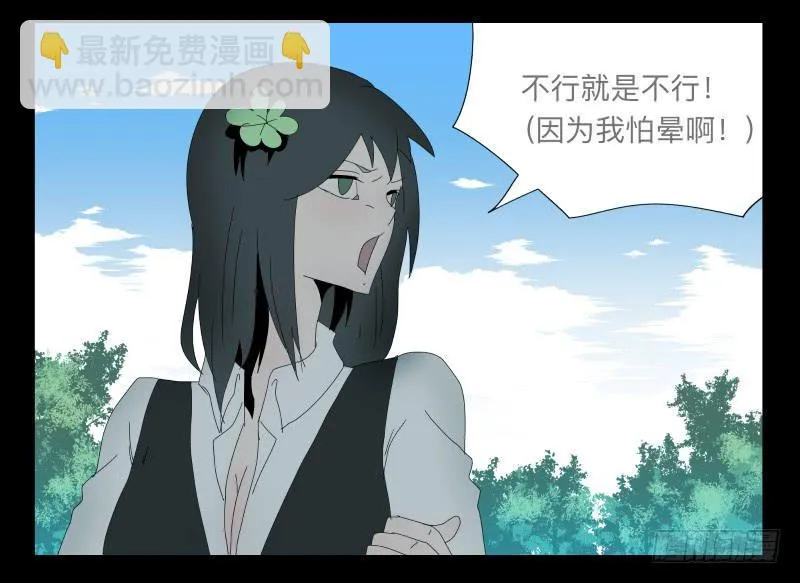 023-却缘谭09 第35页