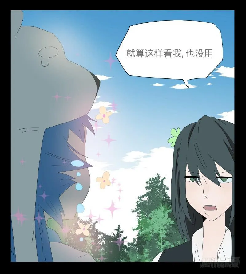 023-却缘谭09 第36页