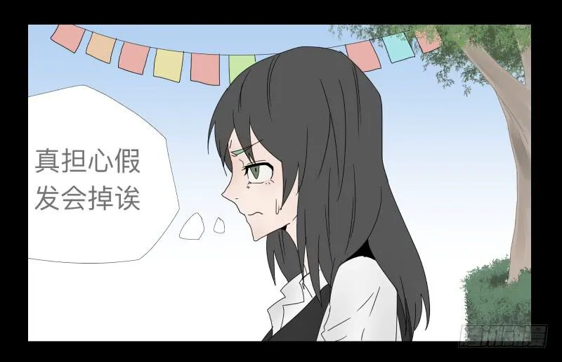 024-却缘谭10 第2页