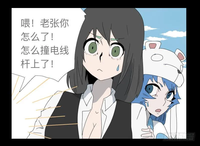 024-却缘谭10 第12页
