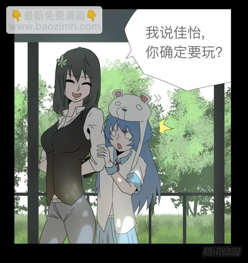 024-却缘谭10 第14页