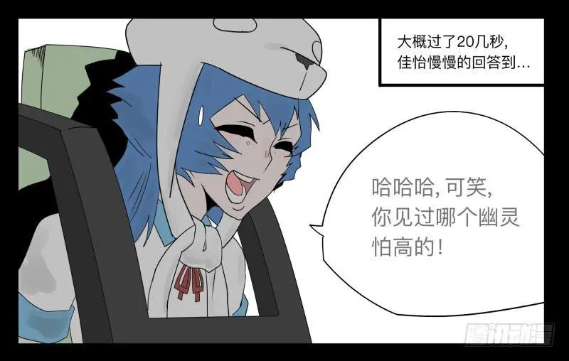 024-却缘谭10 第18页