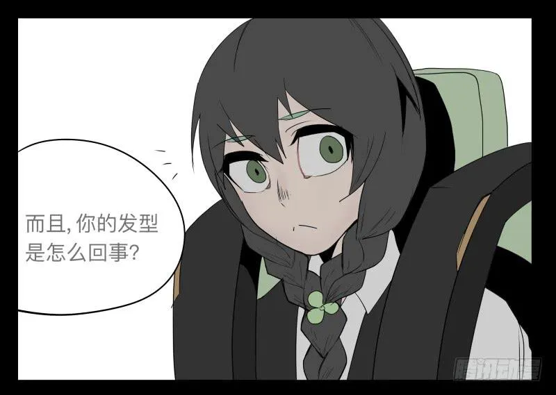 024-却缘谭10 第19页