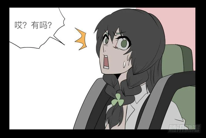 024-却缘谭10 第27页