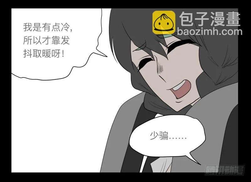 024-却缘谭10 第28页