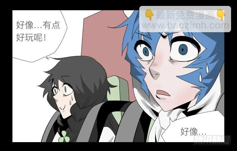 024-却缘谭10 第31页