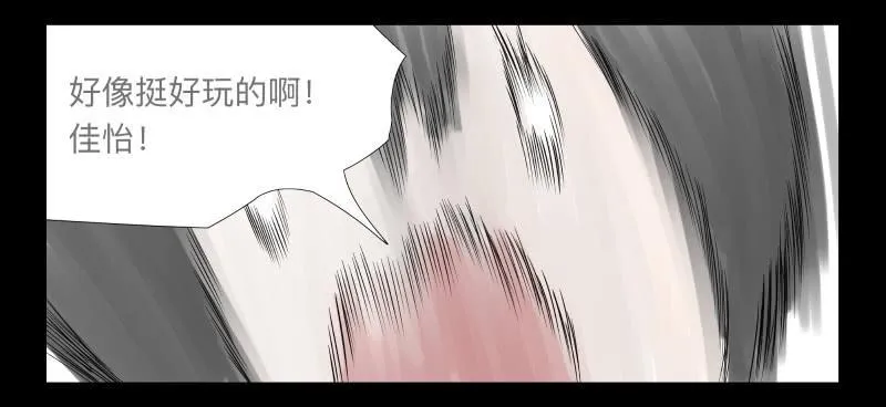 024-却缘谭10 第34页
