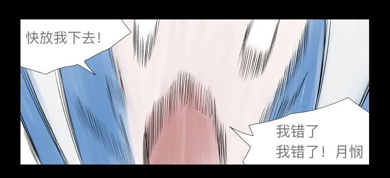 024-却缘谭10 第35页