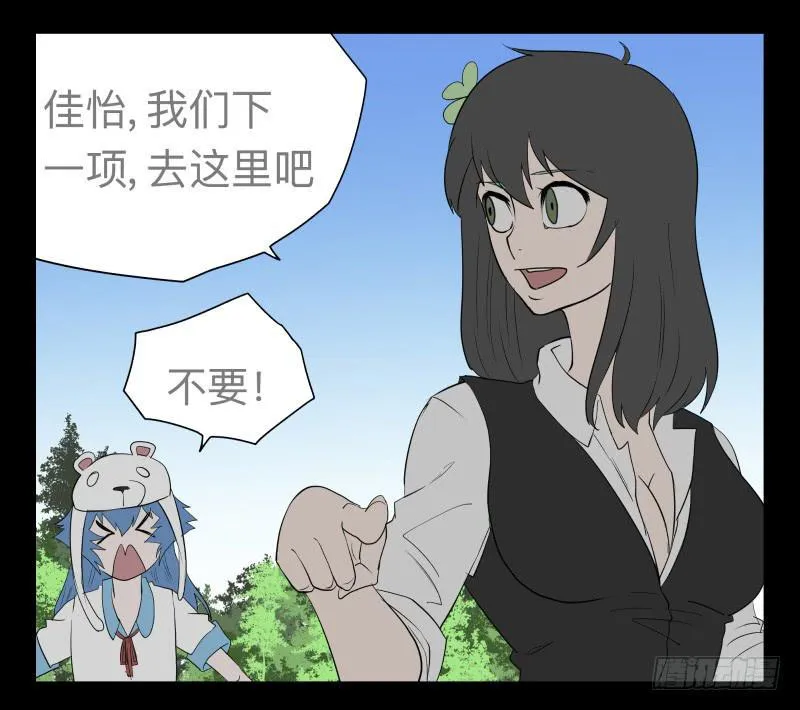 025-却缘谭11 第2页