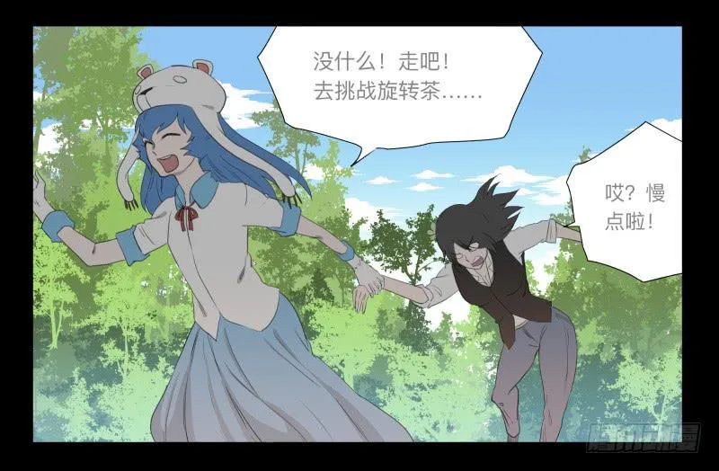 025-却缘谭11 第31页