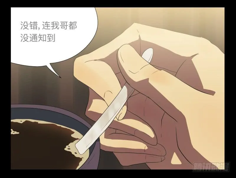 026-却缘谭12 第2页