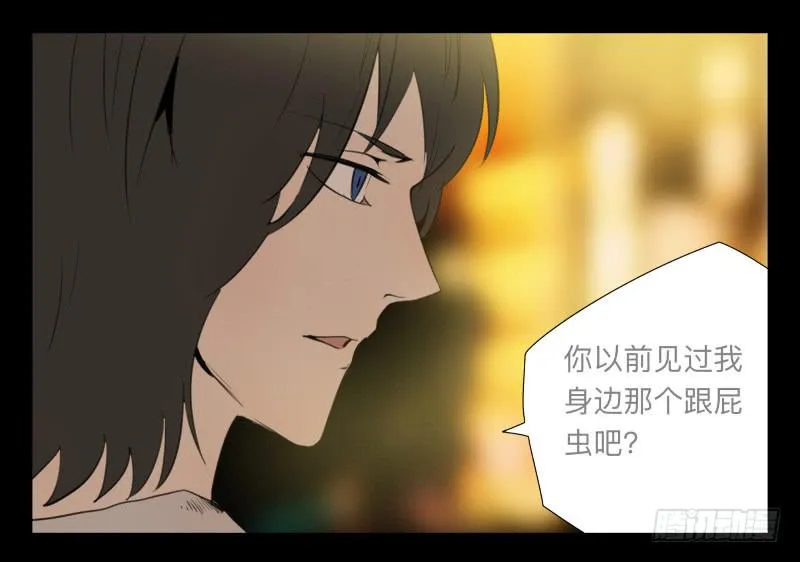 026-却缘谭12 第7页